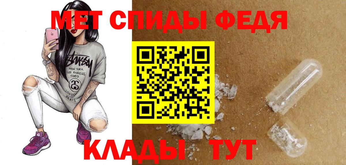 Амфетамин VHQ  АМФ  Гусь-Хрустальный  Вход с VPN 