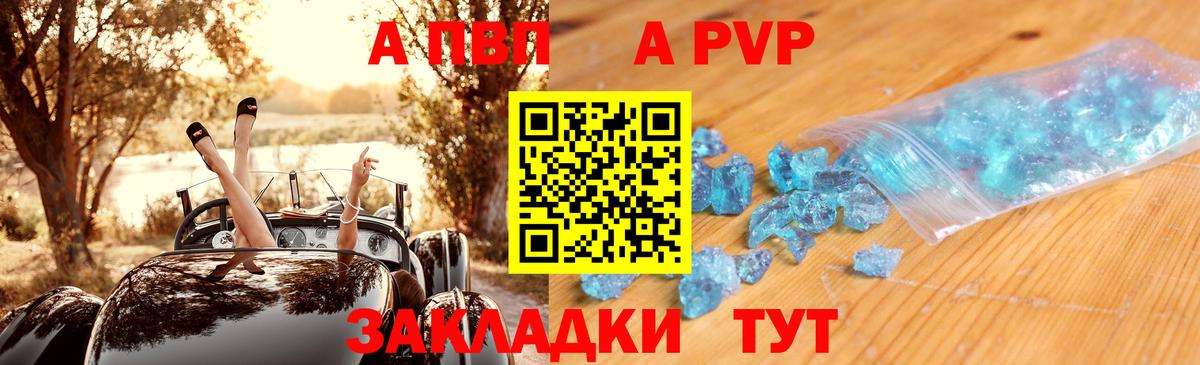 APVP VHQ Гусь-Хрустальный
