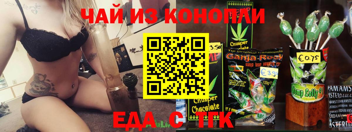 Гусь-Хрустальный  Еда ТГК марихуана  Вход с VPN 
