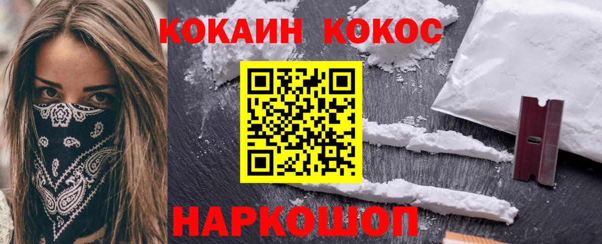 Cocaine Боливия  Вход с VPN  Гусь-Хрустальный 