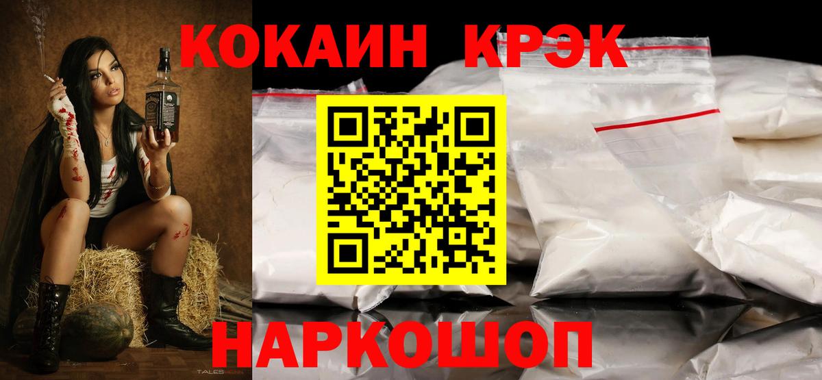 Кокаин VHQ Гусь-Хрустальный