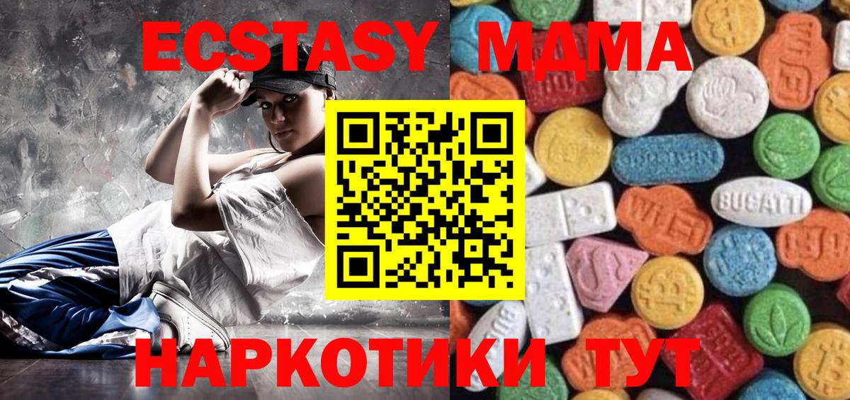 Ecstasy MDMA  Вход с VPN  Гусь-Хрустальный 
