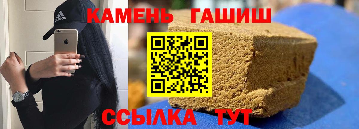 Гашиш Изолятор  Вход с VPN  Гусь-Хрустальный  Гашиш hashish 