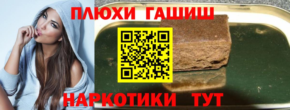 Гашиш Premium Гусь-Хрустальный