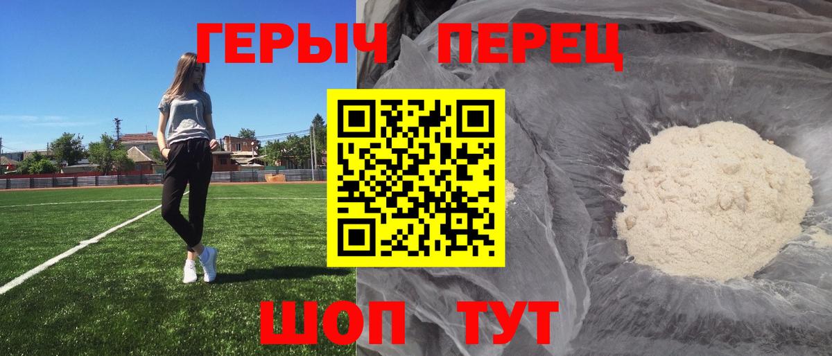 ГЕРОИН хмурый Гусь-Хрустальный