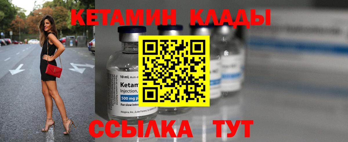 Гусь-Хрустальный  Кетамин VHQ  Вход с VPN  КЕТАМИН VHQ 