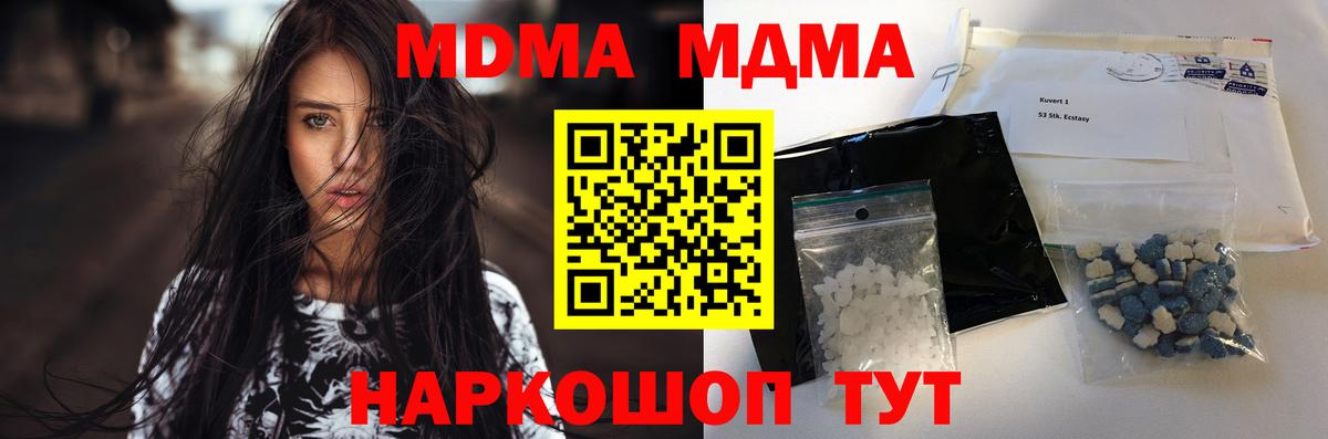 Гусь-Хрустальный  МДМА VHQ  MDMA crystal  Вход с VPN 