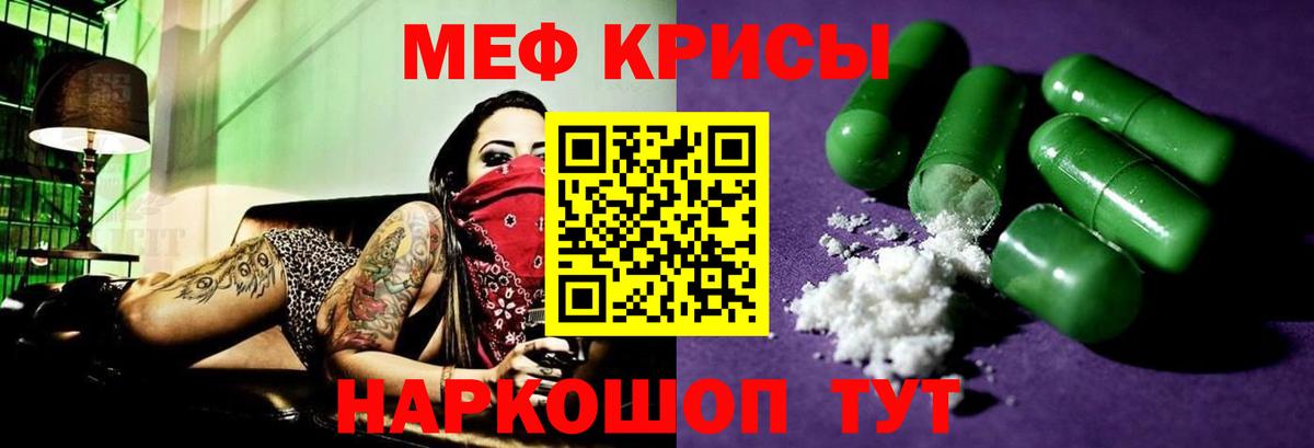 Меф  МЯУ-МЯУ  Вход с VPN  МЕФ mephedrone  Гусь-Хрустальный 