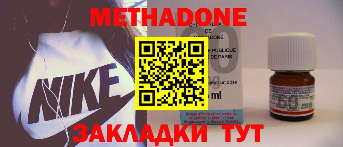 Гусь-Хрустальный  МЕТАДОН кристалл  Метадон кристалл  кракен зеркало  Вход с VPN 