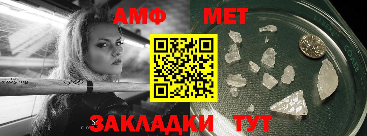Метамфетамин витя Гусь-Хрустальный
