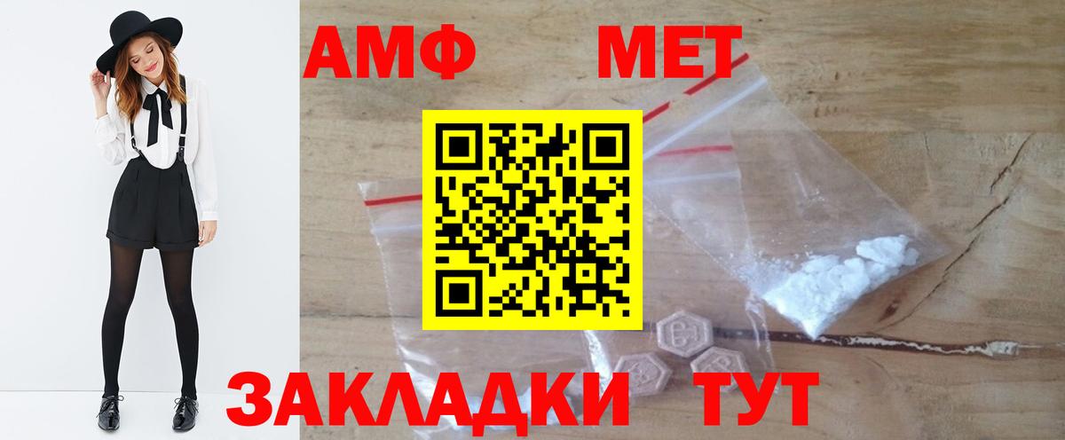 МЕТАМФЕТАМИН Декстрометамфетамин 99.9%  МЕТАМФЕТАМИН Декстрометамфетамин 99.9%  Гусь-Хрустальный  Первитин  Вход с VPN 