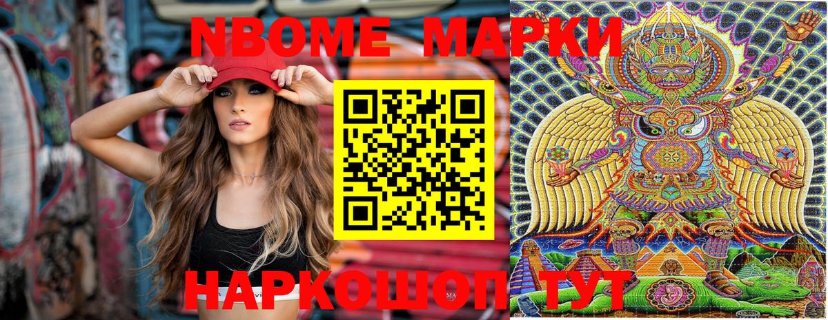 Гусь-Хрустальный  Марки NBOMe  Вход с VPN  Марки N-bome 1,5мг 