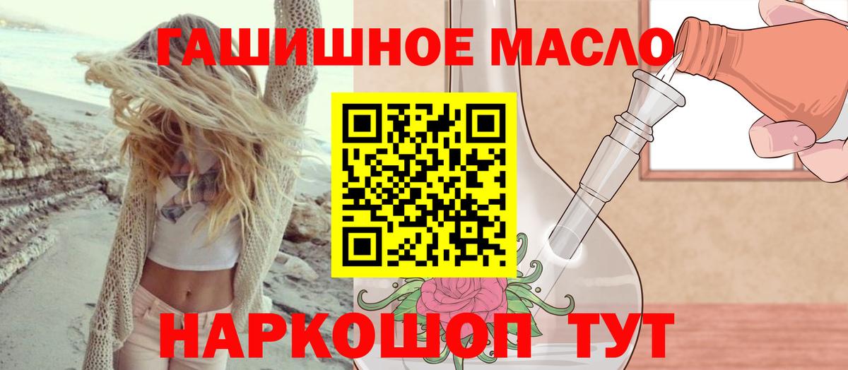 Гусь-Хрустальный  Дистиллят ТГК жижа  Вход с VPN 