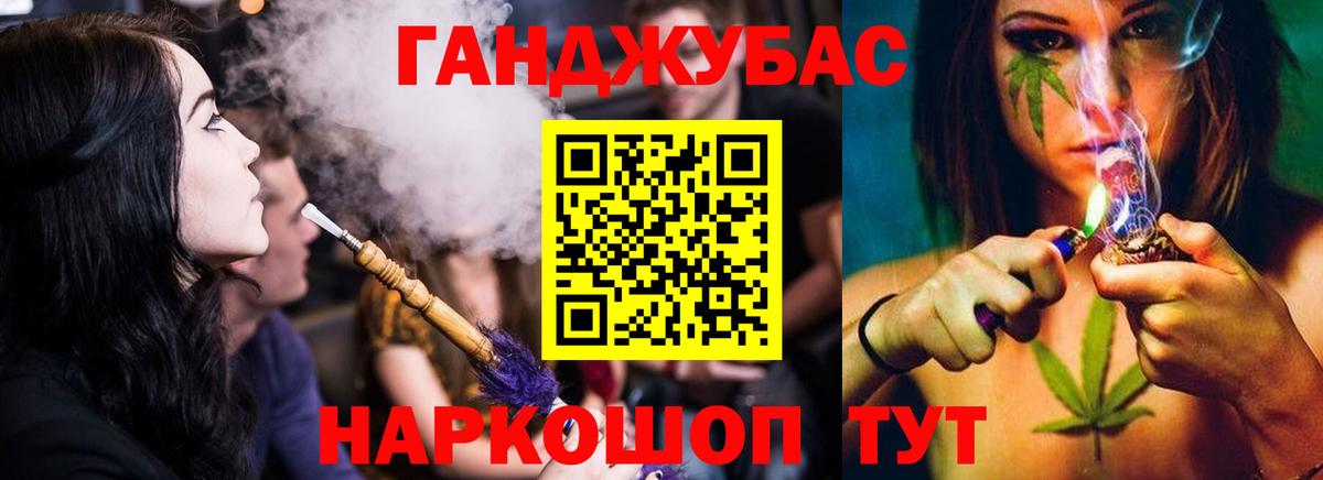 Конопля Ganja Гусь-Хрустальный